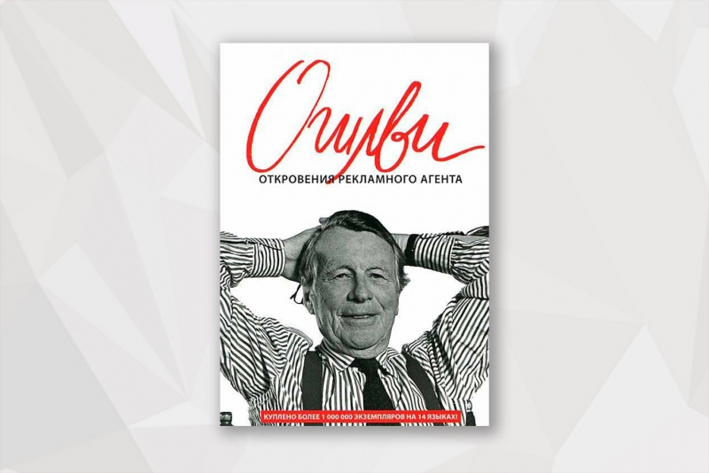 Книги для PR-специалистов